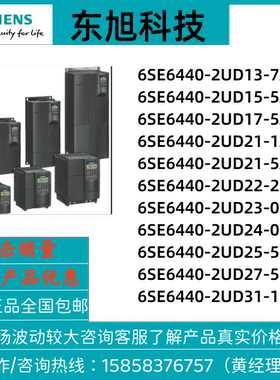 6SE6440-2UD13/15/17/21/22/23/24/25/27/31-7/5/1AA1-2/0BA1-5CA