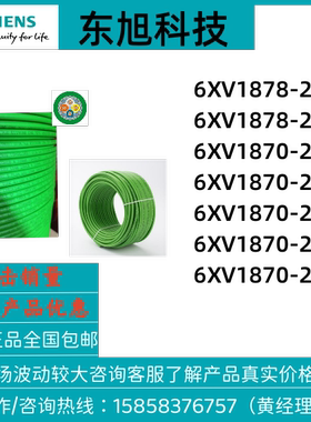 西门子以太网FCTP柔性电缆6XV1870-2A/2B 6XV1878-2A/2B/2D/2E/2F