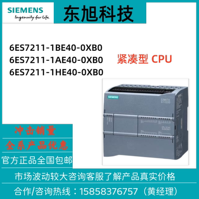 6ES7211-1BE40-0XB0/1AE40/1HE40西门子S7-1200 CPU 模块原装正品