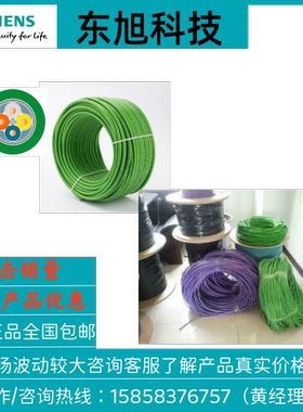 西门子四芯 网线 工业以太网电缆 6XV1 840-2AH10 6XV1840-2AH10