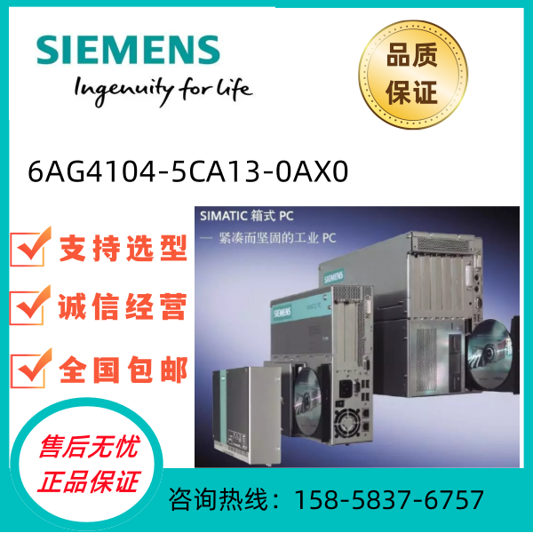 SIMATIC IPC547J 6AG4104-5CA13-0AX0  机架式 PC,19