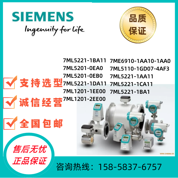 西门子超声波液位计7ML5221-1DA11/1BA117 /7ML5201-0EA0/0EB0
