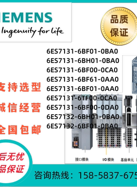 西门子ET200SP数字量模块6ES7131/6ES7132-6BH01-0BA0 PLC 开关量