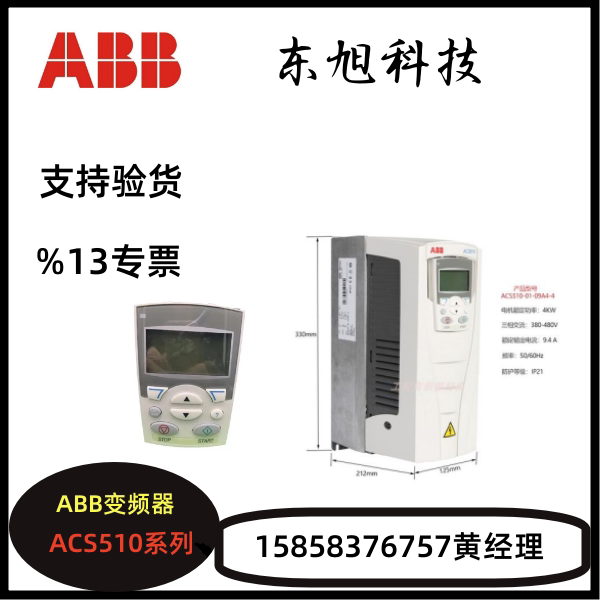 ABB ACS510 系列变频器 ACS510-01-03A3/04A1/05A6/07A2-4原装