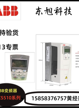 ABB ACS510 系列变频器 ACS510-01-03A3/04A1/05A6/07A2-4原装