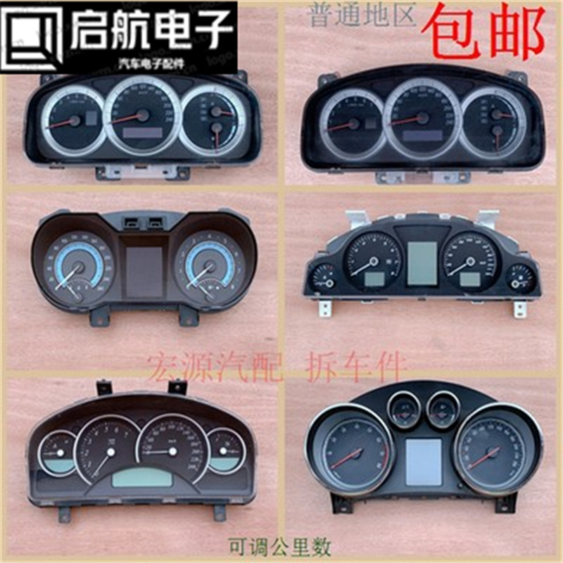 适用于别克君越君威荣御林荫大道仪表盘总成原装组合仪表里程面罩
