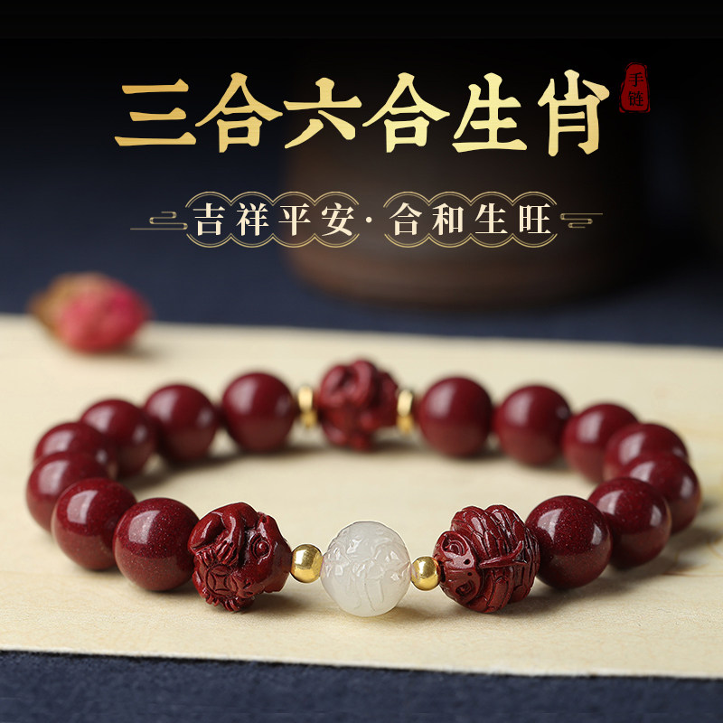 和田玉兔年朱砂三合六合