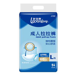 老来福成人拉拉裤老人专用纸尿裤易穿脱女男专用隔尿尿不湿老人用