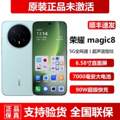 现货新品直屏honor/荣耀 Magic8直降正品16G+512G超长待机5G手机