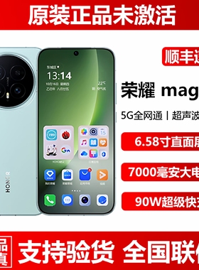 现货新品直屏honor/荣耀 Magic8直降正品16G+512G超长待机5G手机