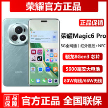 正品现货直降honor/荣耀 Magic6 Pro官方旗舰16G+1TB降价5G手机