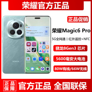 Magic6 正品 现货直降honor 荣耀 1TB降价5G手机 Pro官方旗舰16G