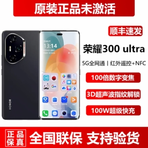 新品现货直降honor/荣耀 300 Ultra超长待机12+512官方正品5G手机
