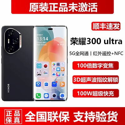 荣耀300ultra官方正品16+1TB手机