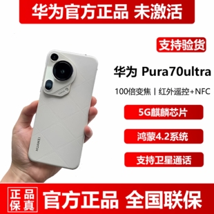华为 16G Pura Ultra官方正品 1TB直降5G手机绿 现货速发Huawei