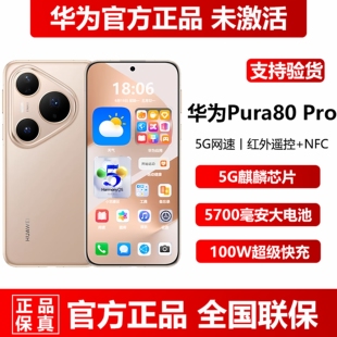 Pura 华为 Pro5G鸿蒙12 直降手机 新款 512G旗舰正品 现货Huawei