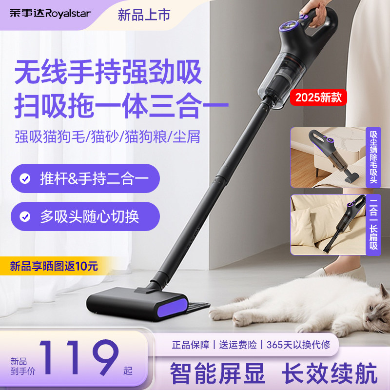 荣事达无线吸尘器小型家用大吸力吸拖一体宠物吸毛器吸猫毛神器