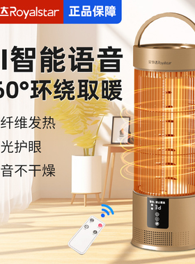 荣事达FGW-1510取暖器家用电暖器电暖气节能速热复古鸟笼电暖碳素