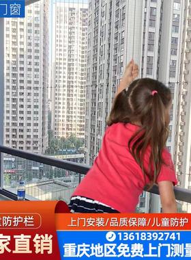 重庆主城上门安装隐形防护阳台儿童防护栏防盗网防护窗纱窗门窗