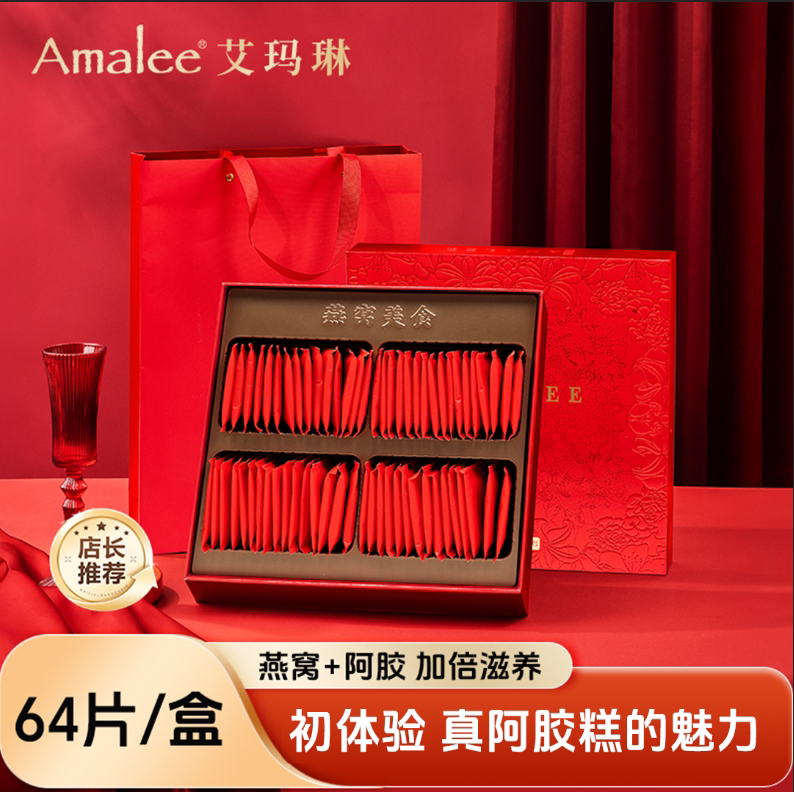 Amalee燕窝阿胶糕礼盒装即食滋补营养品补品情人节送女友妈妈礼品