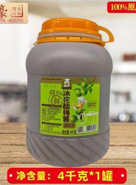 味道仔广东冰花酸梅酱潮汕烤鸭蘸