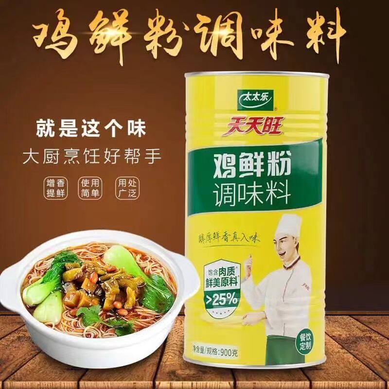 太太乐天天旺鸡鲜粉900克x6罐起 速溶鸡粉状增香去腥入味炒菜煲汤