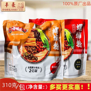 嘻螺会螺蛳粉310g原味麻辣味螺蛳粉正宗柳州浓汤广西螺蛳粉酸辣粉