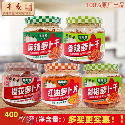 指指香麻辣香辣萝卜干樱花萝卜片