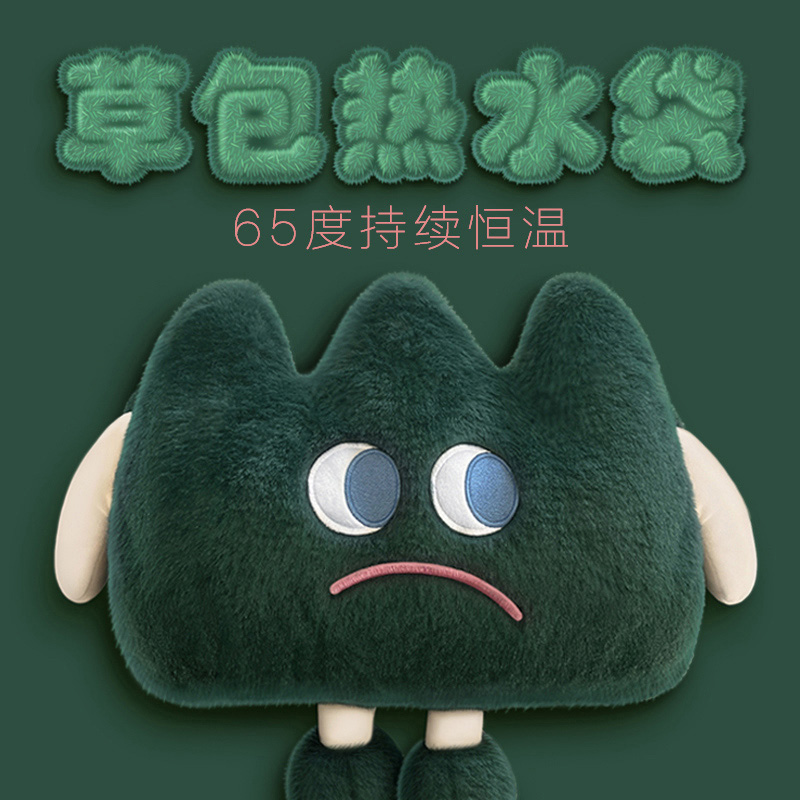 猫范草包暖手充电式电热水袋可爱