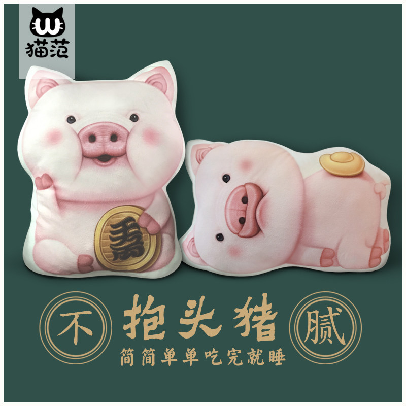 猫范 可爱猪头抱枕猪靠垫猪公仔猪年吉祥物毛绒玩具布娃娃玩偶