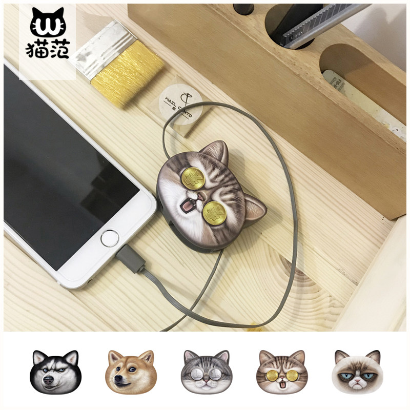 猫范创意苹果数据线猫咪狗头伸缩充电器线盒动物表情二合一快充