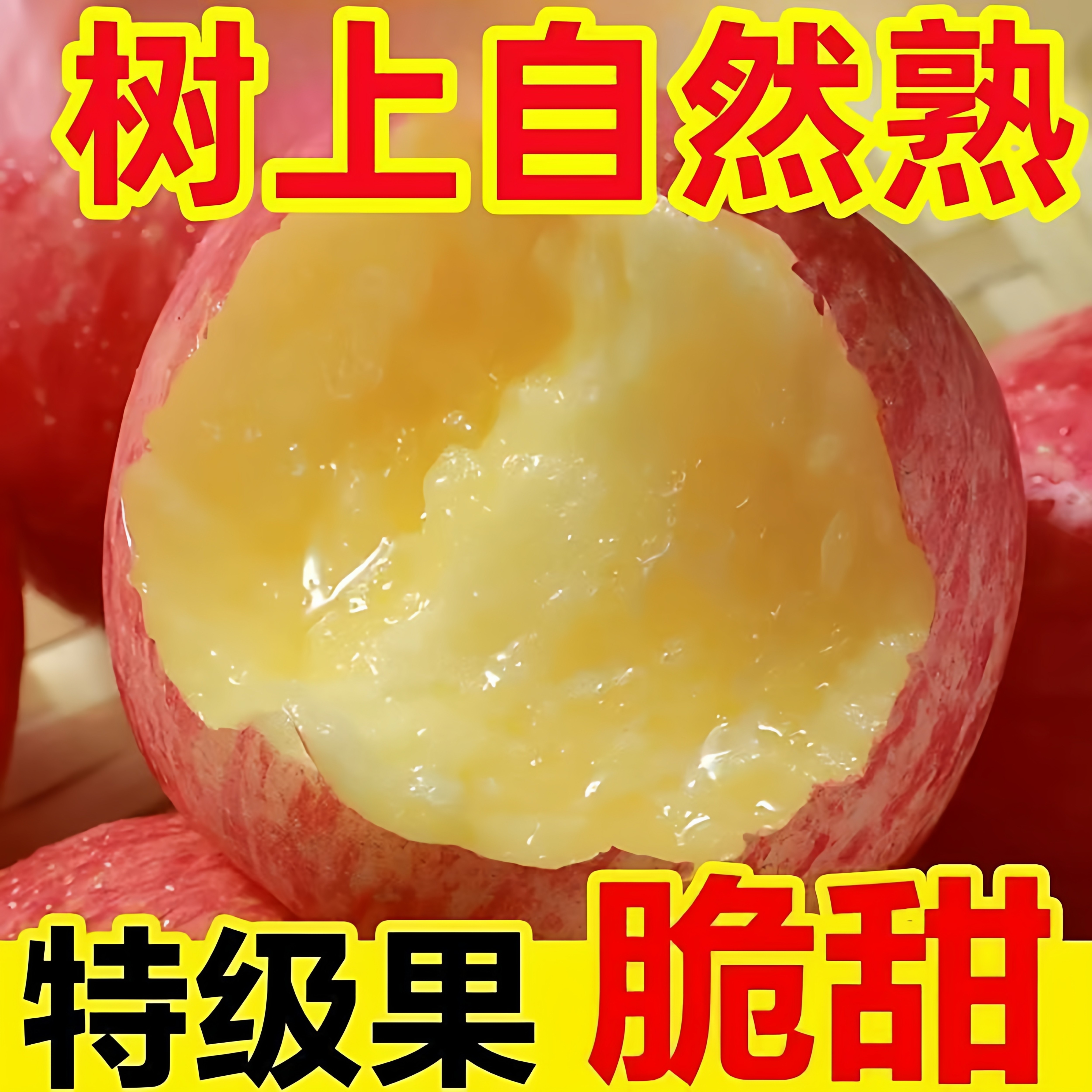 正宗红富士苹果新鲜水果应当季脆甜多汁片红苹果一箱包邮