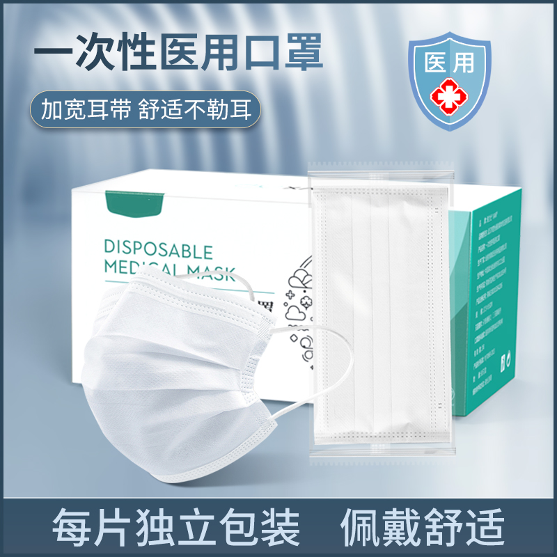 100只雅兰仕医用口罩独立包装