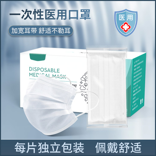 100只雅兰仕医用口罩独立包装