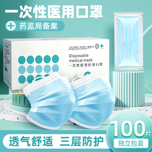 100只医用口罩一次性医疗口罩儿童灭菌三层正规正品官方旗舰成人