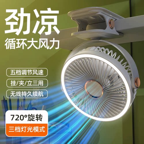 EARISE/雅兰仕小风扇usb夹子桌面