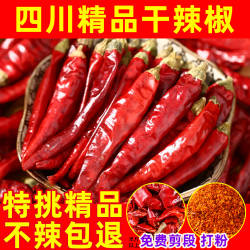 四川干辣椒特辣红辣椒印度椒变态辣椒王商用辣椒干货魔鬼辣椒段面