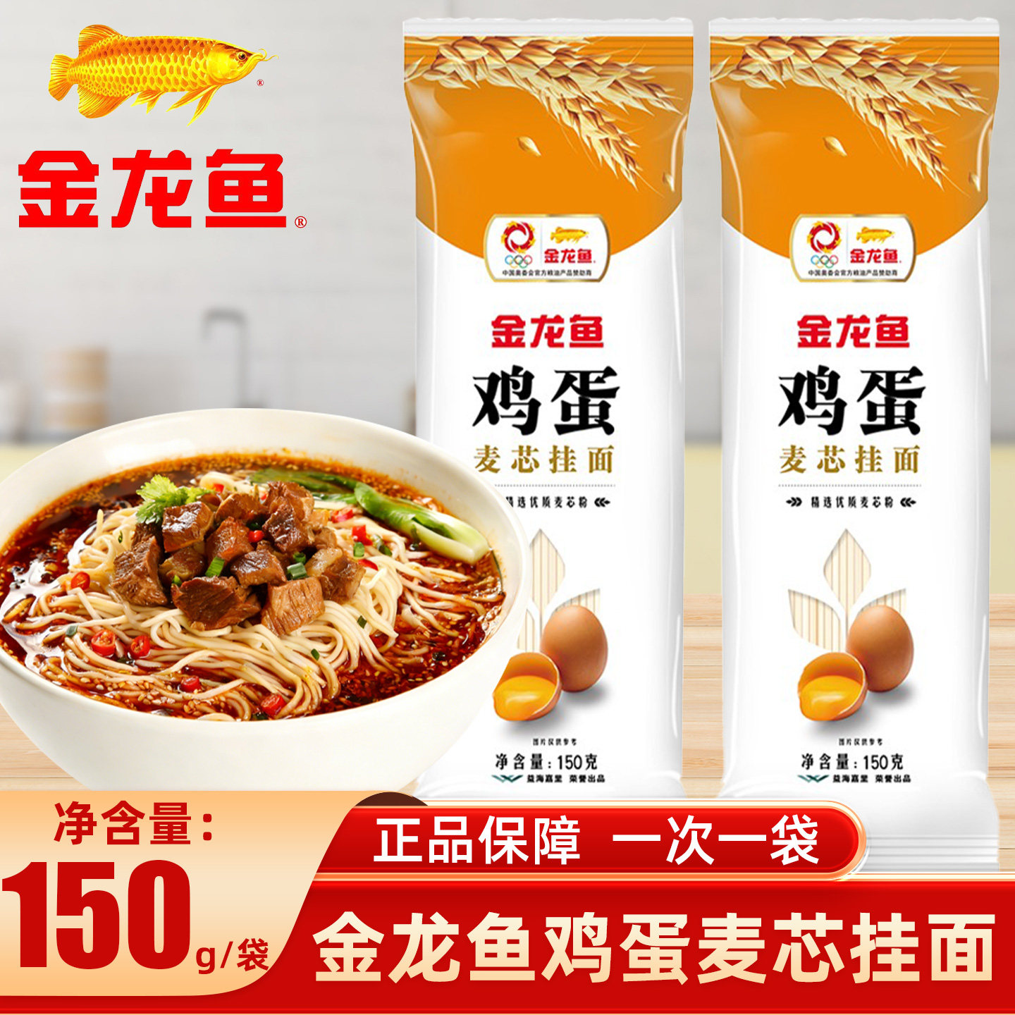 金龙鱼鸡蛋麦芯挂面150g独立包装家用鸡蛋面拌面汤面早餐方便速食,粮油调味/速食/干货/烘焙,面条/挂面（无料包）,淘宝优惠券,粉丝福利购,淘宝优惠卷