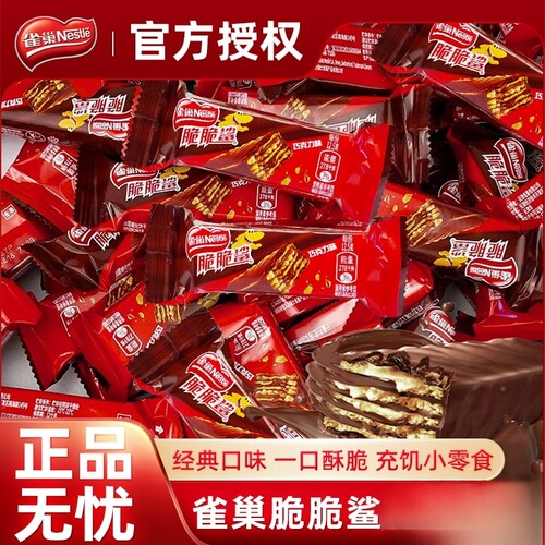 巧克力味威化饼干休闲零食