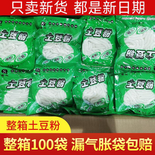 商用土豆粉180g 纯土豆粉条湿粉粗粉 100袋整箱砂锅土豆粉条袋装