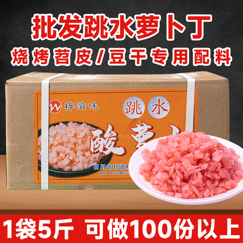 四川特产原味泡酸豇豆沫跳水萝卜