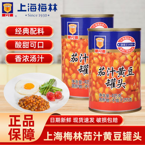 梅林茄汁黄豆罐头即食拌饭拌面