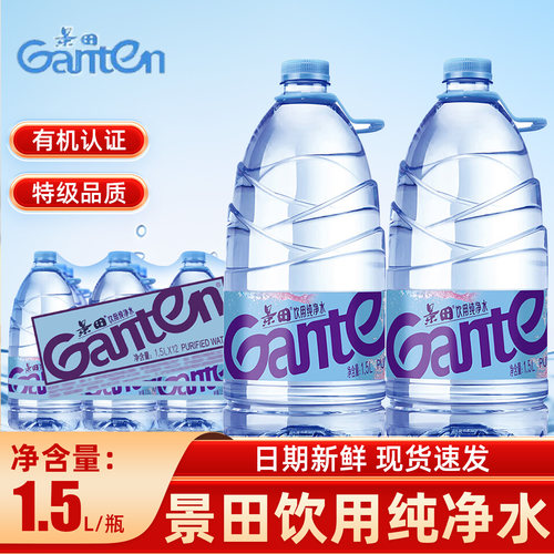 景田饮用纯净水实惠办公商用批发