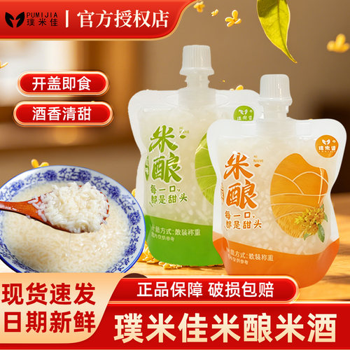 璞米佳传统酒酿桂花味85克即食