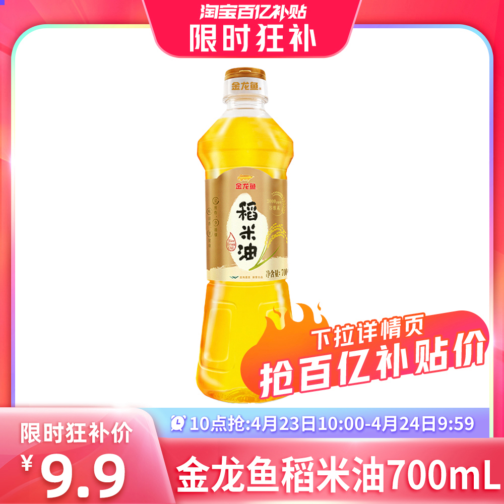 金龙鱼3000ppm谷维素稻米油700ml