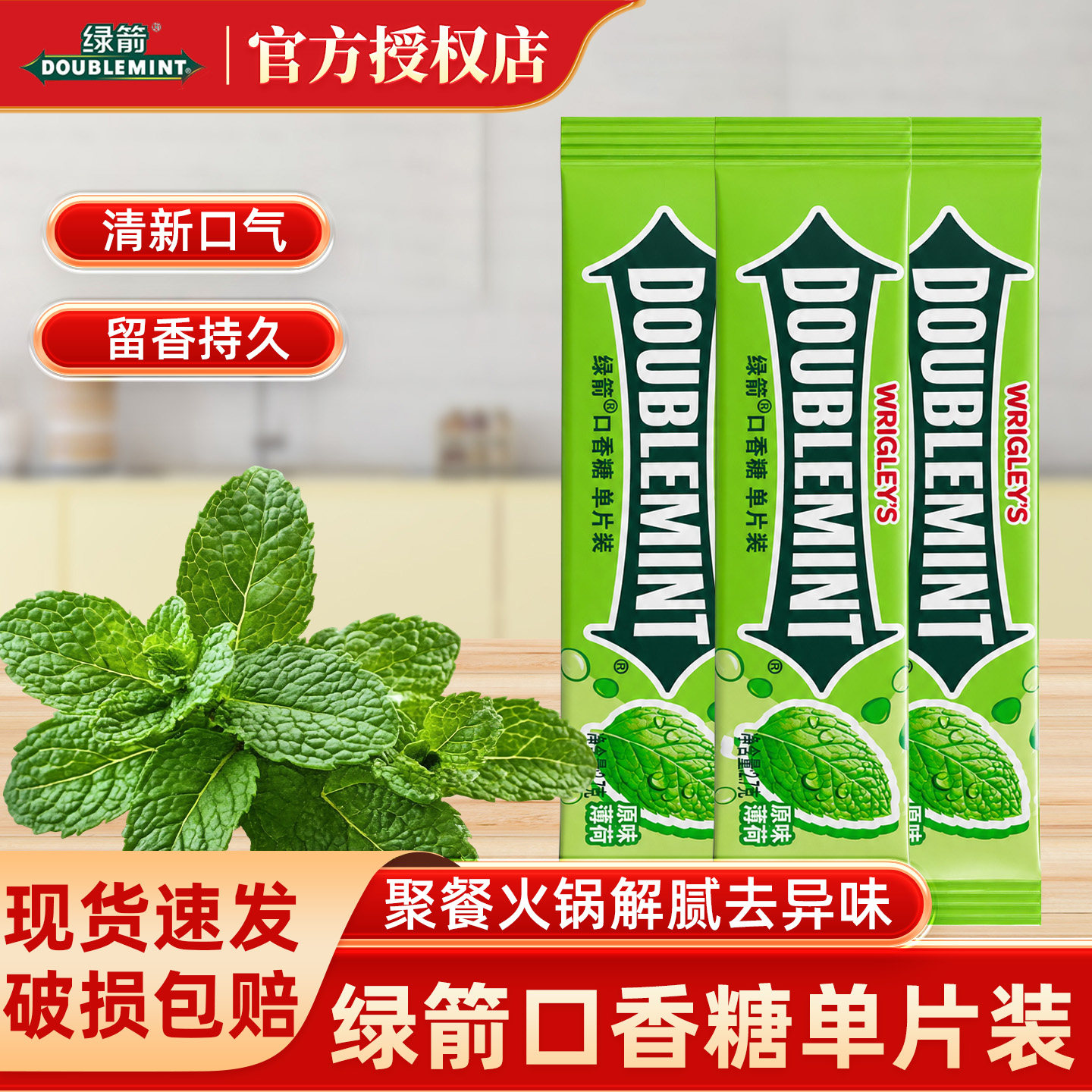 绿箭口香糖原味薄荷整箱商用片装清新口气糖果休闲办公儿童小零食