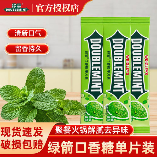 绿箭原味薄荷口香糖整箱片装