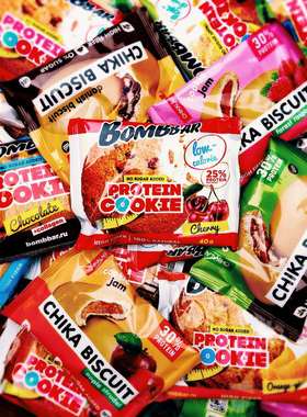 俄罗斯Bombbar蛋白曲奇巧克力代餐饼干饱腹零食曲奇饼干进口高端