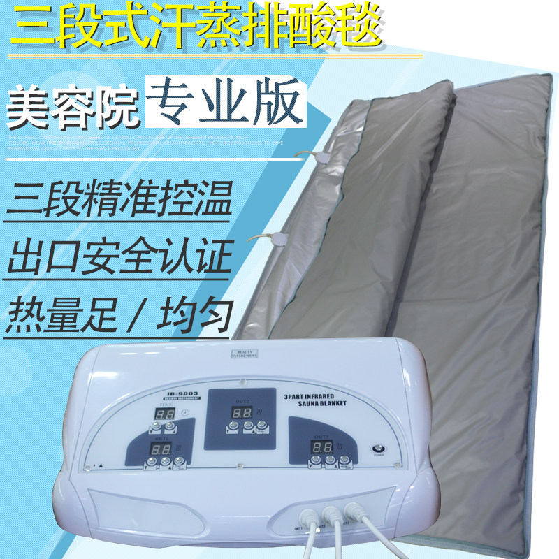 沙棘汗蒸美容院专用三段式排酸毯图片