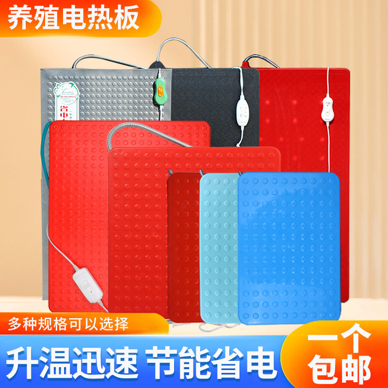 仔猪电热板兽用小猪宠物养殖场加热保温板不锈钢碳纤维猪舍狗取暖